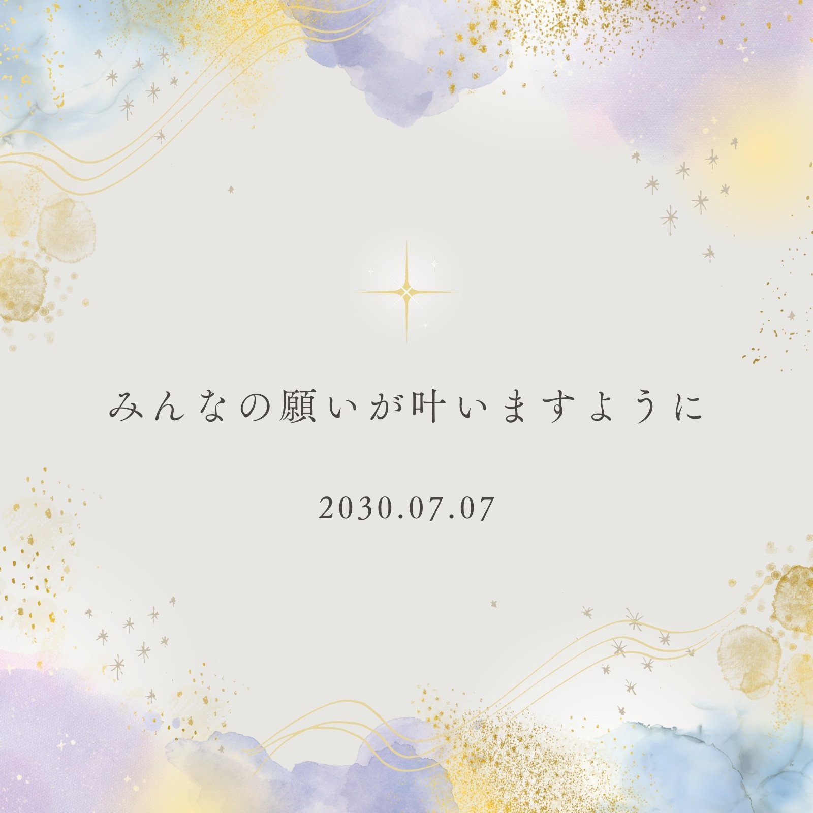 星イラスト・画像・無料テンプレート - Canva